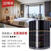 酒店国际香水喷雾家用卧室内自动喷香机