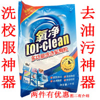 含过氧碳酸钠清洁剂多功能1公斤洗厨房油污除臭洗衣去污彩漂