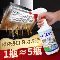 抽油烟机清洗剂强力厨房重油去油污除垢家用除油剂多功能清洁剂