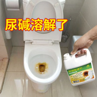 尿碱溶解剂清理厕所尿碱克星疏通剂马桶除垢去管道尿碱强力融通液
