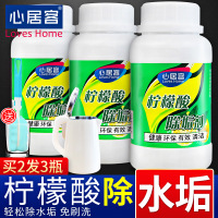 柠檬酸除垢剂水垢清除食用食品级茶垢清洁电水壶热水器免拆