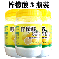 食品级柠檬酸粉食用柠檬酸3瓶装除垢剂水茶垢太阳能清洁剂