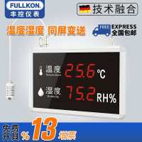 大屏温湿度显示仪变送器显示器带继电器报警灯工业温湿度计