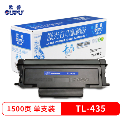 欧普青花奔图TL-435粉盒 适用于奔图P3365DN 3385DN M7165DN M7185DN