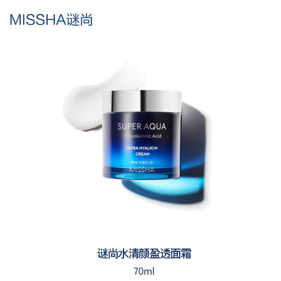 谜尚（Missha）水清颜盈透面霜70ml【水动力面霜升级款】