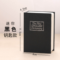 希杰狮王书本保险箱存钱罐储钱箱子密码盒子带锁的收纳盒儿童创意简约现代 迷你号钥匙黑收纳架