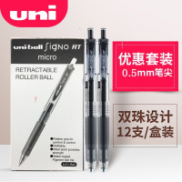 三菱uniball水笔UMN-105 按动中性笔UMN-105签字笔0.5mm笔芯