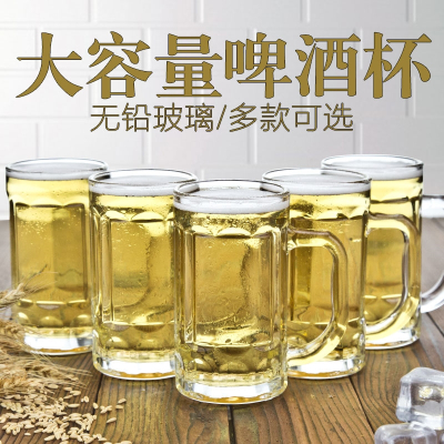 大容量啤酒杯玻璃杯子 家用喝水 创意水杯扎啤杯带把透明茶杯套装