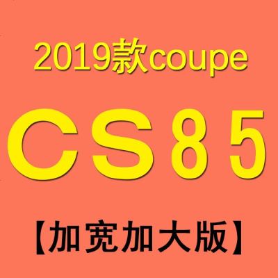 专用于长安逸动CX70T悦翔V致尚XT欧尚CS15CS35CS75CS85原装挡泥板 _225_258