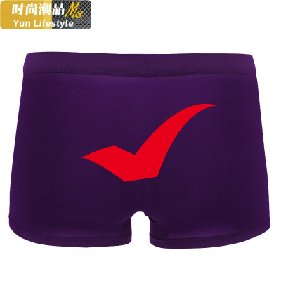 YUNWUXIN男女考试对中高考考试紫色红对号莫代尔内裤大码考试内裤内裤