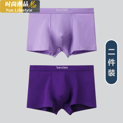 YUNWUXIN男士紫色裤头内裤棉四角裤潮牌潮流性感棉质对考试平角裤内裤