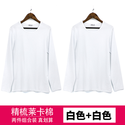 BaLuoShang2件装 莱卡棉男士长袖t恤圆领纯白色打底衫上衣服纯色修身秋衣男毛衣