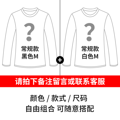 BaLuoShang2件]莫代尔长袖t恤男士v领秋衣打底衫加绒内搭秋装上衣服男秋冬毛衣