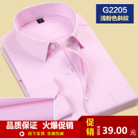 BaLuoShang秋季男士新郎伴郎结婚衬衫商务休闲斜纹寸衫修身粉色长袖衬衣大码衬衫