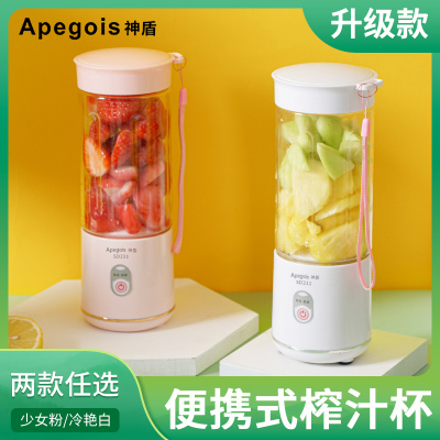 Apegois神盾便捷式榨汁机家用水果旅游小型充电迷你果汁机电动学生旅游升级粉色榨汁机
