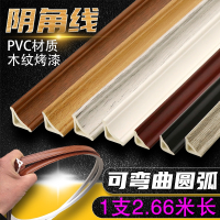 PVC阴角线三角线条塑料SPC实木地板革压条扣圆弧形衣柜自粘收边条