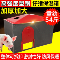 仔猪保温箱小猪保暖箱猪用产床保温箱母猪产床电热板猪用养殖设备