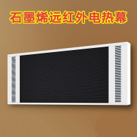 石墨烯速热取暖器远红外高温板电热幕电热板加热器壁挂热风幕