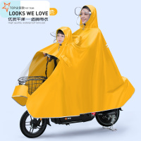 七色王国前置亲子母子款双人电动车雨衣摩托电瓶车雨披长款全身防暴雨儿童
