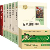 八年级上6册+试卷全套 红星照耀中国昆虫记长征原著全套书正版初中生初二语文课外阅读书籍必读版的名著红心闪耀和耀上册人