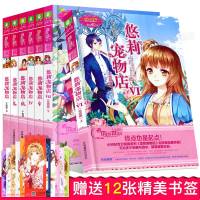 正版 悠莉宠物店.意林1234567 全套7本 整套意林小小姐淑女文学馆 小小姐萌灵小说系列 千鬼黛著 适