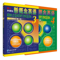 ?新概念英语3+4 学生用书 全2册 新概念英语全套 新概念英语34 两册教材 新概念 培养技能+流利英语 英语书