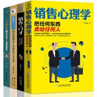 4册套装 销售技巧 练口才 成人 书排行榜 销售心理学+销售与口才+幽默与口才+卡耐基魅力口才说话技巧 沟通的艺术