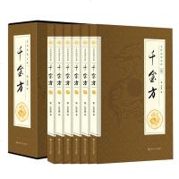 6册国学 千金方 插盒6册(唐)孙思邈著 中医名著 中华医学经典 千金翼方 千金要方 备急千金要方 备急千金