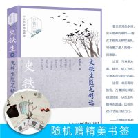 史铁生随笔精选 我与地坛/秋天的怀念/病隙碎笔 中外名家随笔精华 史铁生作品选散文集 现当代文学作品 务虚笔记作者史