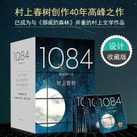 正版 1Q84全套3册村上春树书作品1q84全集三精装版iq84 book1+2+3入围2015诺贝尔文学奖