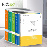正版 我与地坛 (精装)+病隙碎笔+命若琴弦+我的遥远的清平湾+放下与执着 全5册 史铁生散文集 作品精选 现当