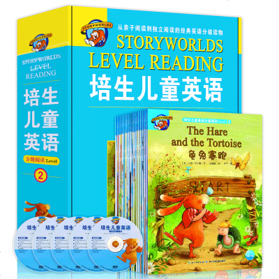 培生儿童英语分级阅读Level2第二级 附光盘20册 培养孩子从亲子阅读到独立阅读英语读物 儿童启蒙与进阶经典英语