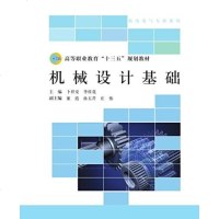 WF[正版]机械设计基础 卜祥安,李桂花 北京师范大学出版社