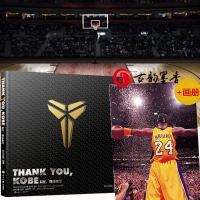 [赠 科比画册] 正版 nba篮球书籍 thankyouko e难说再见科比庄园 NB 比图书 勒布朗詹