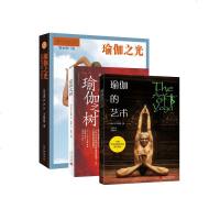 商城正版 瑜伽套装 瑜伽之树+瑜伽之光+瑜伽的艺术3册 瘦身 型体塑性 拉伸 健康 减肥塑身健身瑜伽 图书籍