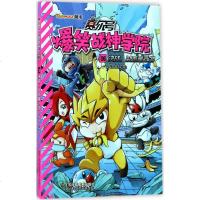 赛尔号爆笑战神学院6决战,以香蕉之名 猫先生 编绘 著作 绘画/漫画/连环画/卡通故事少儿 新华书店正版图书籍 江苏