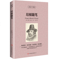 培根随笔 英汉对照 世界名著 读名著学英语 正版 培根随笔英汉 培根随笔双语 中英文 双语名著 中英文对照读物)zy