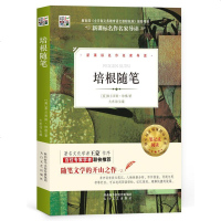 培根随笔核心阅读文学书系核心阅读构建核心素养笔记式阅读 教育部《全日制义务教育语文课程标准》推荐书目 新课标