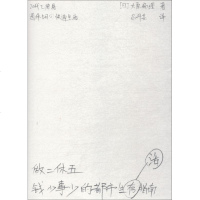做二休五 钱少事少的都市生活指南 (日)大原扁理 著 吕丹芸 译 成功经管、励志 新华书店正版图书籍 九州出版社