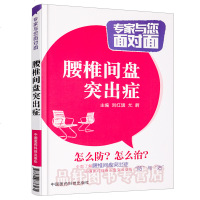 正版 腰椎间盘突出症 发热腰带腰椎间盘男士护腰带腰椎间盘护腰腰带男垫腰枕床上护腰带女发热腰带护腰带男钢板护腰带书