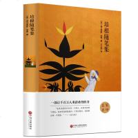 培根随笔全本无删减 精装正版世界文学名著典藏原著青少年励志七八九年级新课标读物13-18岁阅读下学期课外选读书籍 销