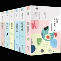 正版全6册 你是人间四月天徐志摩文集朱自清散文集朝花夕拾呼兰河传骆驼祥子 中小学生儿童文学书籍阅读书课外书文学书籍