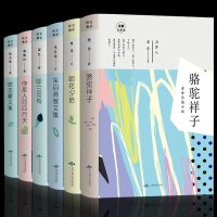 正版全6册 你是人间四月天徐志摩文集朱自清散文集朝花夕拾呼兰河传骆驼祥子 中小学生儿童文学书籍阅读书课外书文学书籍