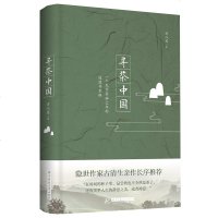 正版 寻茶中国 方八另 文化 茶 红茶 普洱茶到茶道 茶艺 茶史 茶叶书籍 茶书籍 茶文化书籍 茶艺 书 茶道书