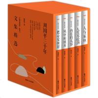 周国平三十年文集精选精装典藏版随笔套装全5册 人与永恒内在的从容风中的纸屑把心安顿好 人生不较劲 现当代文学随笔名家