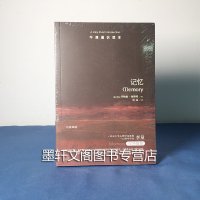 正版 牛津通识读本 记忆(中英双语版) [澳大利亚] 乔纳森.福斯特著 译林出版社