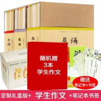 礼盒装送作文书]晨诵午读暮省民国老课本系列全30册小学生教辅儿童国学启蒙经典诵读语文课外阅读书籍晨诵民国课本精选(