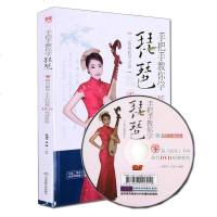 正版 手把手教你学琵琶 零起点易上手的琵琶DVD视频教程(附DVD1张)孙福华著 艺术音乐 弹拨乐器/弹拨弦乐器