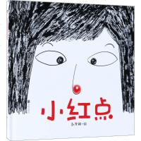 [多区域 ]小红点/暖房子华人原创绘本 绘画:赵梦雅 正版儿童文学图书