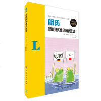 正版朗氏简明标准德语语法 新概念德语德语b1现代德语实用语法新求精德语语法精解德语自学入教材走遍德国德语语法入教